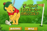アメリカでしか使ってない単位で打線組んだ