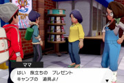 【雑談】ポケモン主人公「最強のポケモントレーナー目指して旅に出るわ」おかん「おｋ」