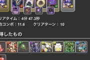 【パズドラ】+限界突破コロシアムのロゼッタ3枚育成！やる気がある奴はやれ
