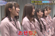 日向坂46メンバーのリアクション芸がこちらｗｗ