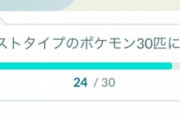 【ポケモンGO】カルボウの進化条件が思ったより大変なのだが