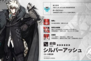 【アークナイツ】シルバーアッシュの紹介！【アクナイ】