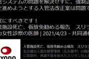 【悲報】立憲民主党さん、難民保護の為には全力「絶対に廃案に追い込む」