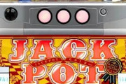 【新台】ヤーマ「LBジャックポット」のスペック情報判明！BTの1G連タイプでBB引いたら89枚が67％ループして平均355枚獲得