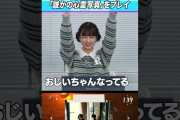 【動画】東パソ発「誰かの心霊写真」テストプレイ #乃木坂46 #東京パソコンクラブ