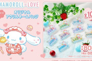 【＝LOVE】4月25日(金) 10:00～ ファミリーマート限定でシナモロール×イコラブのコラボアイテムが登場🎀