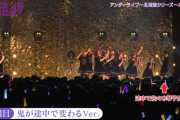 のぎ動画で早くこのライブを見せてくれ！！！【乃木坂46】