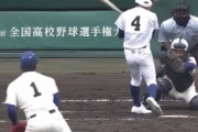 【悲報】鹿島学園の選手さん、避けない