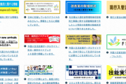 出入国在留管理庁、日本語学校の人権侵害行為で認定抹消 「就労で退学なら違約金、留学生に誓約書」　