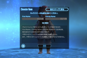 『FF14』を始めようと思ってるんだけど自分のキャラ名が決まらない！何かいい案ってある？