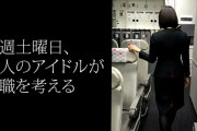 ファッ！？清宮レイちゃんが転職だと…【乃木坂46】
