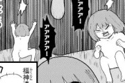 【画像】みい山さん、スピンオフでもみいちゃんをバカにしてしまうｗｗｗｗｗｗ