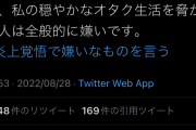 【正論】初音ミクと結婚した人「私の穏やかなオタク生活を脅かす人は全般的に嫌いです」←よく言ってくれた！