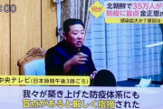 北朝鮮、新型コロナ感染者35万人