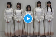 【櫻坂46】まもなく登場する『ベストアーティスト2020』メンバーからのコメント動画が着弾！
