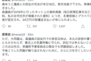 【アベガー被害者】原英史さん、名誉毀損訴訟で森ゆうこ議員に勝訴！