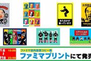 【悲報】江頭2:50さん、いよいよ完全に終わる…ファミマと組んでまたアレな物を発売
