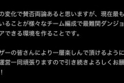 【山本Pの言う通り】実際色んなパーティでクリアはできるんだよな【パズドラ】
