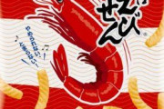 3大食べ出すととまらないお菓子｢かっぱえびせん｣｢カントリーマウム｣あと1つは？
