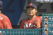 【侍ジャパンvsメキシコ】伊藤大海がイニング跨ぎ　ヒットと四球でランナー2人許すも無失点で切り抜ける！