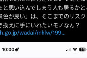 【悲報】ひろゆき、やたらタワマンを否定し始める😭