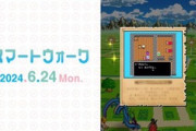 【DQウォーク】メガモン「魔王バラモス」、ほこらに「ヒドラ」が登場、新武器「ラーミアのムチ」追加など