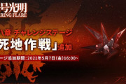 【アークナイツ】第8章「死地作戦」追加！！　H8-4難しいな　市民が....