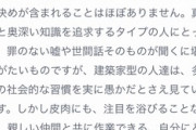 【悲報】なんJ民、例の性格診断で「建築家」ばかり引き当ててしまう…