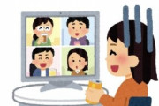 オンライン飲み会が憂鬱になる人が増える、会社の誘いはうまく断りたいよな・・・・