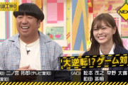 【乃木坂46】楽しみだ！ゲーム対決 ｷﾀ━━━━━━(ﾟ∀ﾟ)━━━━━━ !!!!!