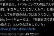 【悲報】週刊文春、「タレントU」が関西弁である事をうっかりお漏らししてしまう…