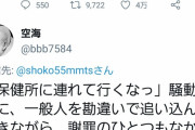 中川翔子「誹謗中傷は訴えます」→ Twitter民「勘違いで一般人を追い込んだのはあなたでは？」→