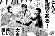 【悲報】カイジさん、ループ物漫画になるｗｗｗｗｗ