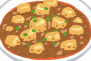 【料理】麻婆豆腐以外で豆腐を消費出来る料理教えてくれｗｗｗｗ