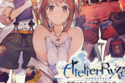 女さん「下半身デブすぎてライザのコスプレしてみた！w」4万いいべ