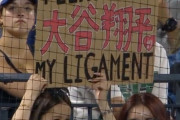 大谷翔平に靭帯提供を申し出るメッツファンに全米騒然！←「私だって・・・」（海外の反応）