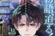 ジャンプ新連載「地球の子」、ガチでヤバイｗｗｗｗ