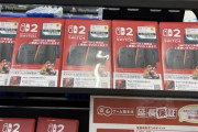 【注意】”中古”のニンテンドースイッチ2、ガチでヤバい