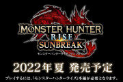 【MHR:SB】モンハンライズサンブレイクきたあああああああああwiwwiwwiwwiwwiwwiwwiwwiwwiwwiwwiwwi