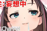 バーチャルYouTuberって『中の人』が目立つようになってオワコンになったよな？【VTuber】