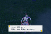 【ポケモンSV】学校「やばい問題が起きてその時の教師が全員辞めたんだ」←これ