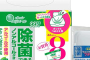 エリエール 除菌できるノンアルコールタオル 詰替用 42枚×8パックに40％OFFクーポン出現！さらに今ならフタのオマケ付き