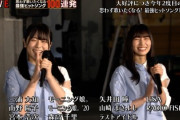 【日向坂46】丹生ちゃん＆KAWADAさん、ぬるっと登場wwww【テレ東音楽祭2020秋】