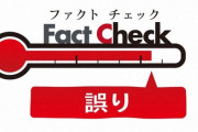 【検証】7月4日桐生ココ引退記事について第三者委員会によるファクトチェック