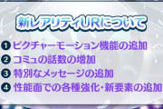 【速報】シャニマス7周年でUR実装ｗｗｗｗｗｗｗ