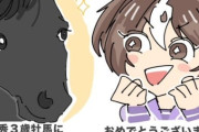 【ウマ娘】馬の顔なんてよく分からないけど何となく分かるのが酷い。