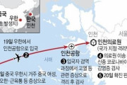 韓国人「韓国国内で“武漢肺炎”確定患者が発生！」武漢から入国した中国人女性が高熱など関連症状を見せ隔離治療中　韓国の反応