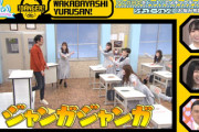 【日向坂46】若林さんの指示なしで「ジャンガジャンガ」に身体が反応しちゃうメンバーwwww