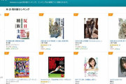 【書籍】韓国のベストセラー『反日種族主義』日本語に翻訳され発売 ⇒ 早速Amazonランキング１位