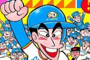 【画像】コロコロの人気漫画家さん、とんでもない値段で似顔絵を描いてくれる